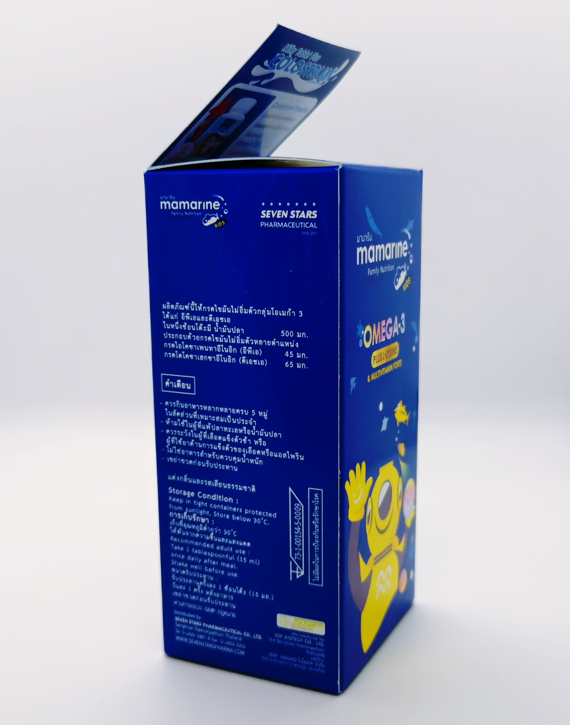 mamarine kids omega3 plus l-lysine มามารีนคิดส์ โอเมก้า3 พลัส ไลซีน