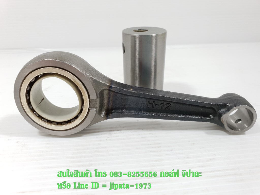 (Phantom 200) ชุดก้านสูบ Honda Phantom 200 งานเกรดเอ