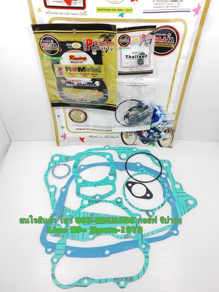 (Phantom 200) ชุดปะเก็นชุดใหญ่ Fcci รุ่น Honda Phantom 200