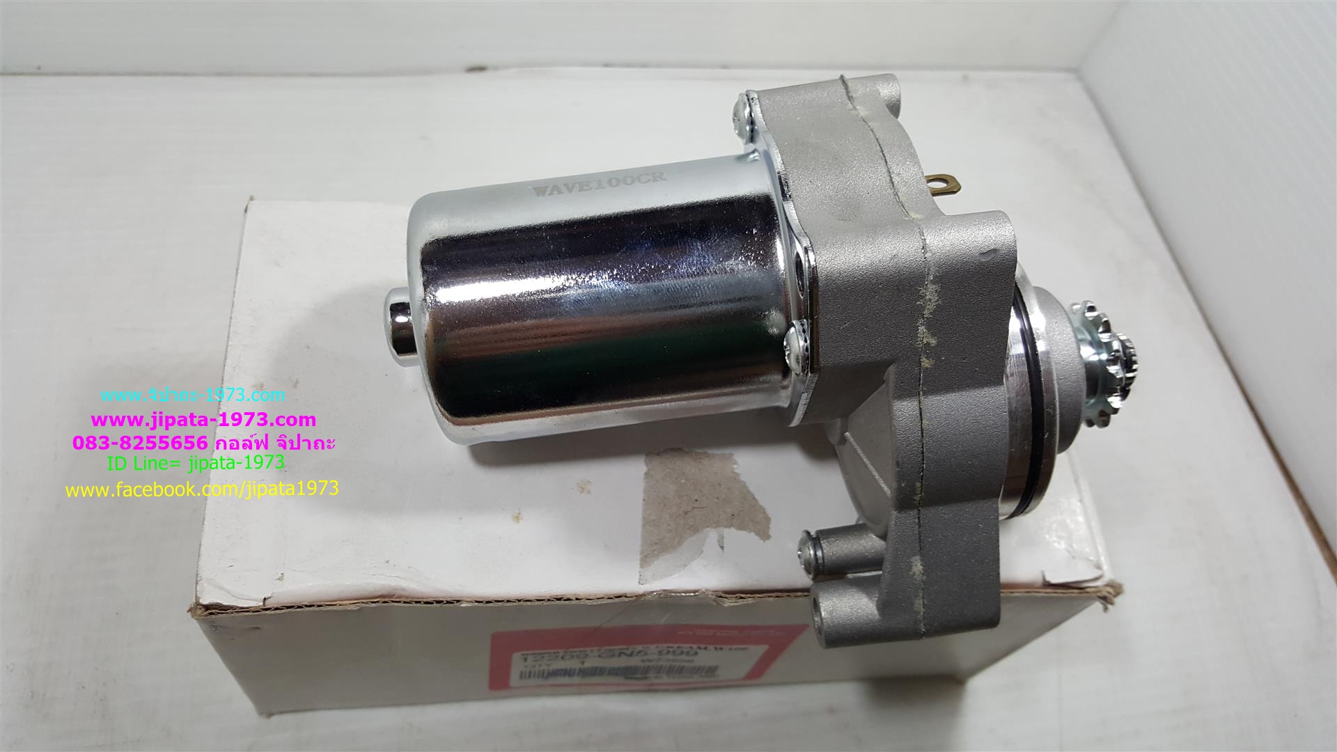 มอเตอร์สตาร์ท(ไดร์สตาร์ท)หลายรุ่น งานไต้หวัน เกรด A+++