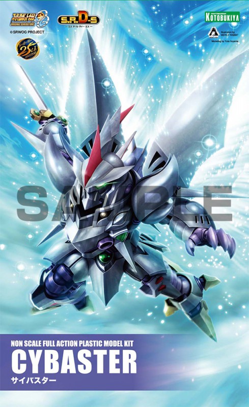 S.R.D-S Cybaster