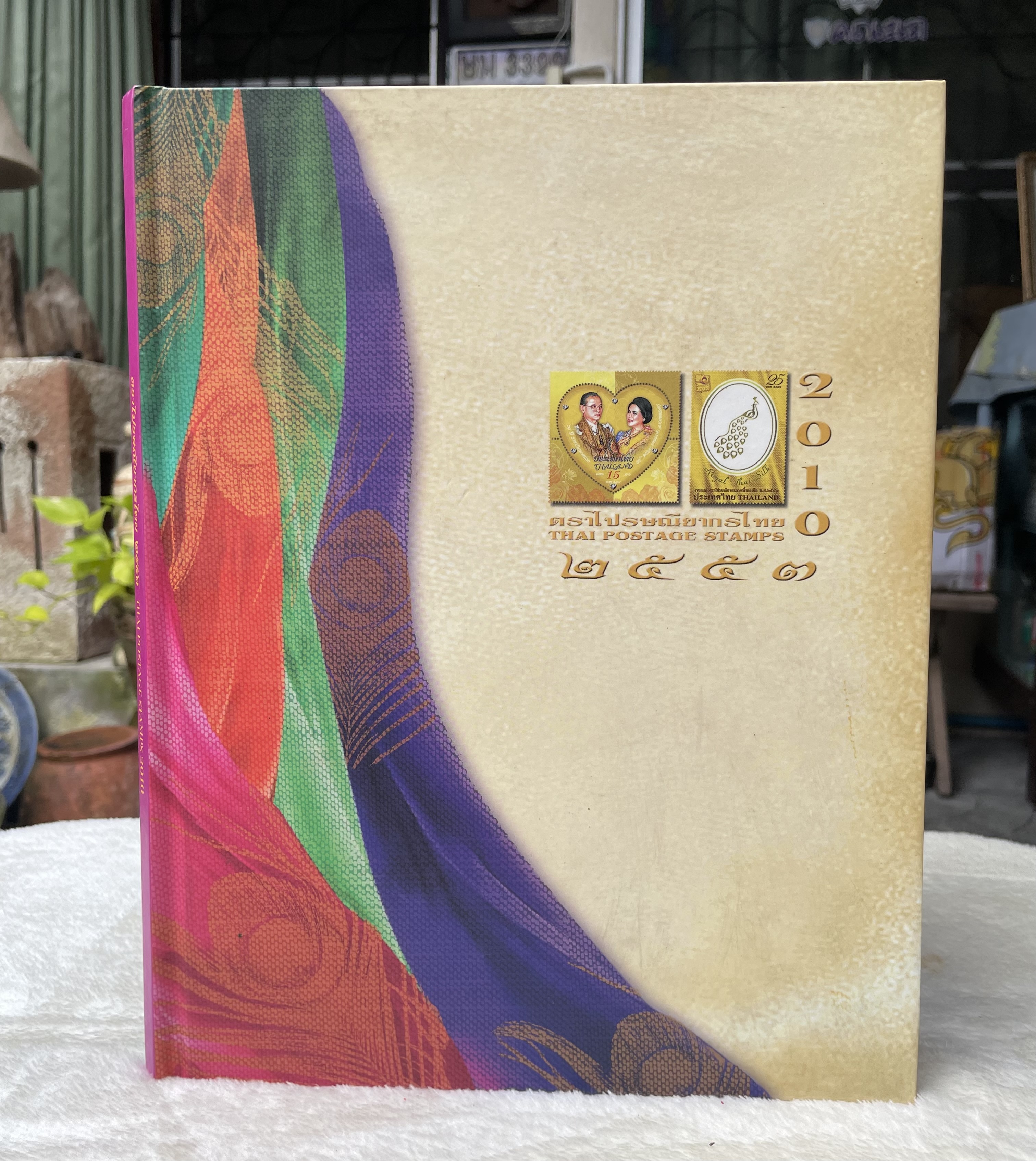 ￼สมุดตราไปรษณียากรไทยประจำปี 2553 (สมุดแสตมป์ประจำปี 2553)2010 Thai Postage Stamp album or catalog / ไปรษณีย์ไทย