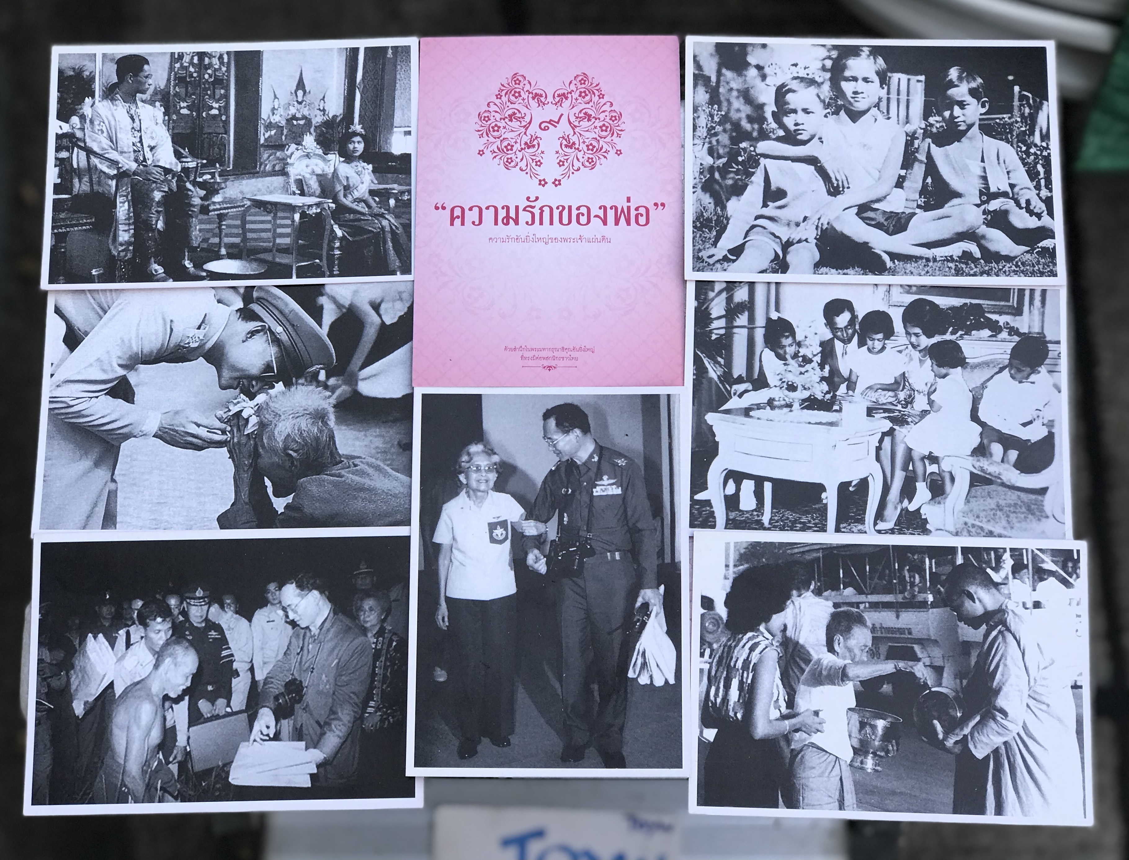 โปสการ์ด 8 แผ่น Post Card ความรักของพ่อ ในหลวงรัชกาลที่ 9 ราคา 250 บาทส่งฟรี ขนาดภาพกว้าง 4 นิ้ว ยาว 6 นิ้ว