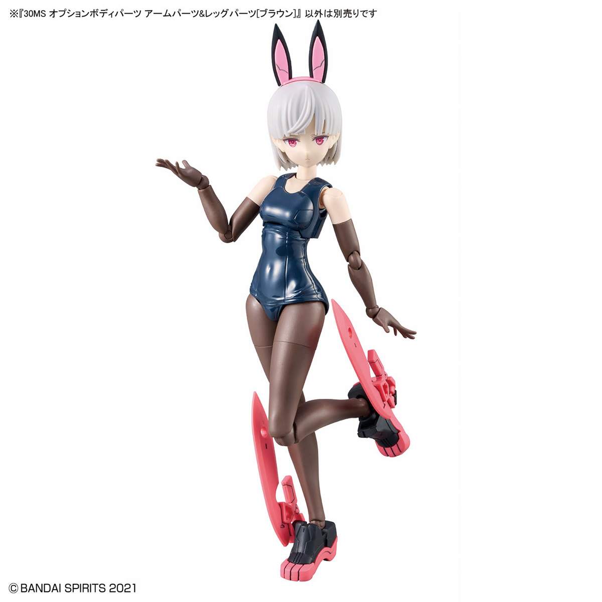 30MS Option Body Parts Arm Parts & Leg Parts (Brown)