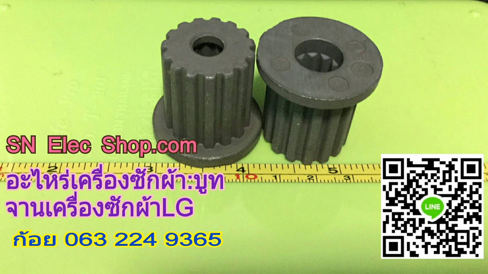 อะไหล่เครื่องซักผ้า : บูท LG ถังเดี่ยว ใหญ่ 15 ฟันเฟืองนอก 11ฟันเฟืองใน (ของแท้ เบิกบริษัท)