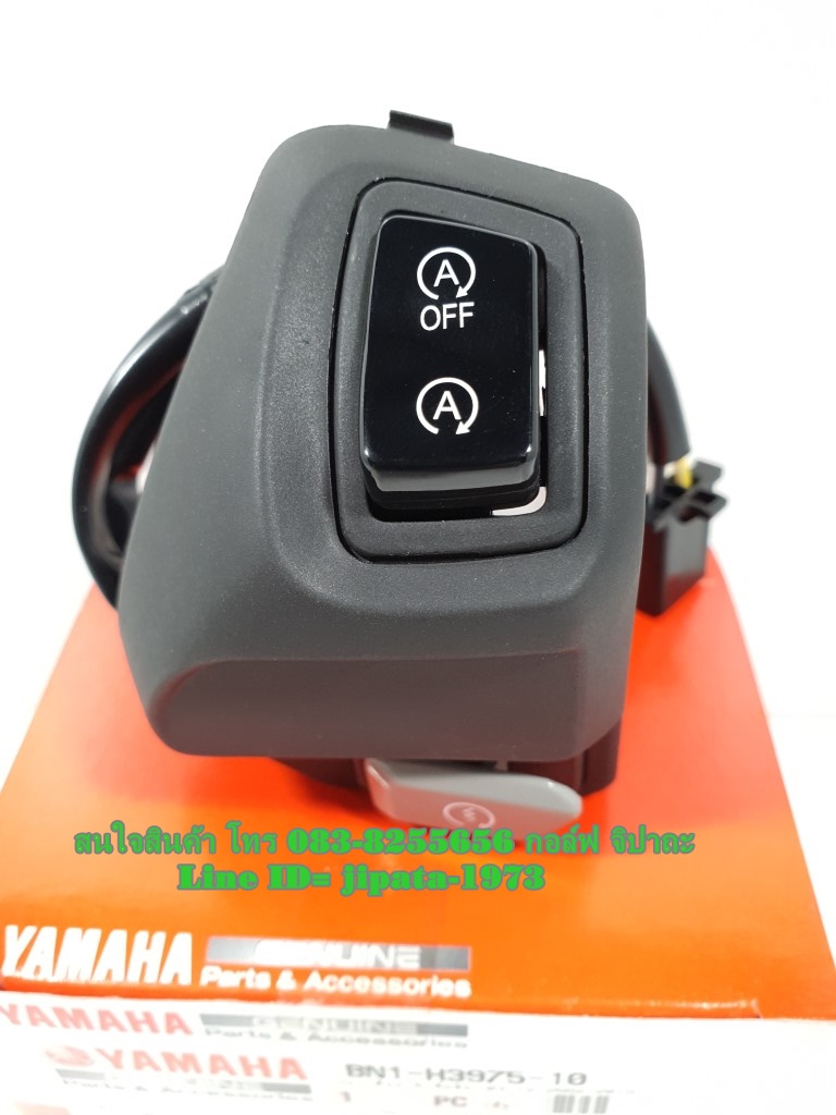 (Aerox) ชุดสวิทช์แฮนด์ Yamaha Aerox รุ่น Ideling stop แท้