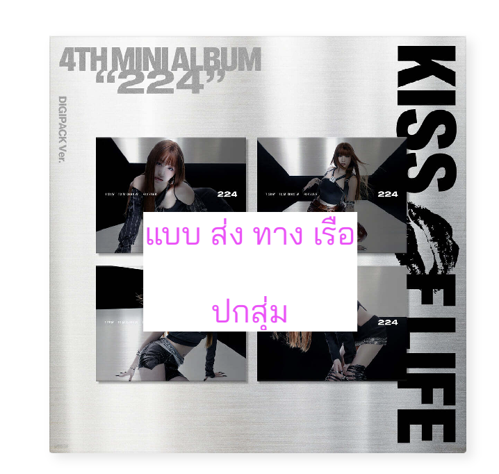 KISS OF LIFE - 4th Mini Album [224] แบบ Digipack Ver. - ปกสุ่ม - ส่งเรือ