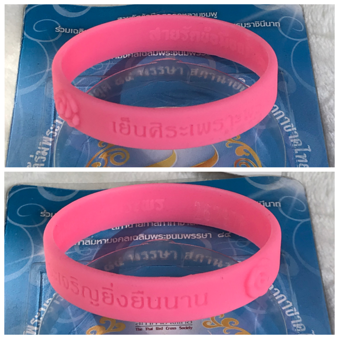 สายรัดข้อมือดอกกุหลาบชมพู วาระเฉลิมพระชนมพรรษา 84 ปี พระราชินีในรัชกาลที่ 9 หมายเลขกำกับ 227039 จัดทำโดยสภากาชาดไทย