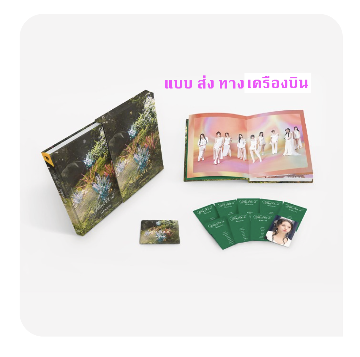 TWICE -TWICE MONOGRAPH With YOU-th - ส่งเครืองบิน