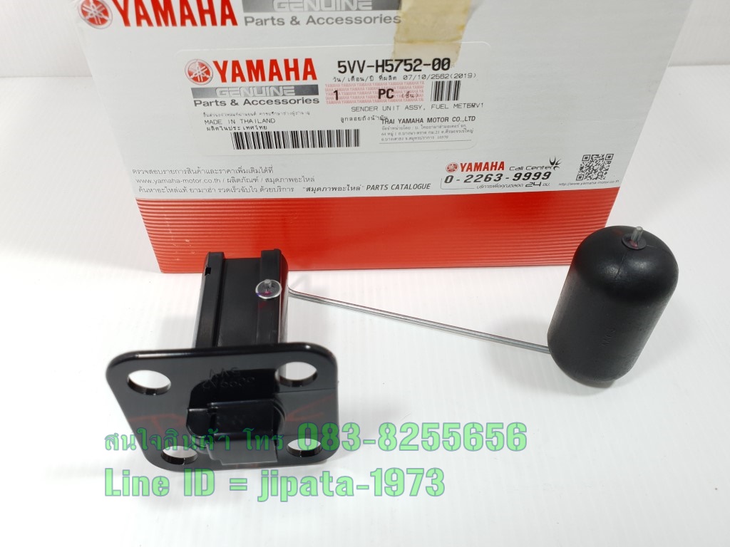 (Mio) ชุดลูกลอยวัดระดับน้ำมันเชื้อเพลิง Yamaha Mio แท้