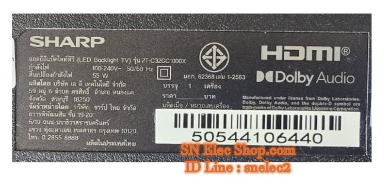 IC Memory Sharp รุ่น 2T-C32GC1000X ตำแหน่ง U204