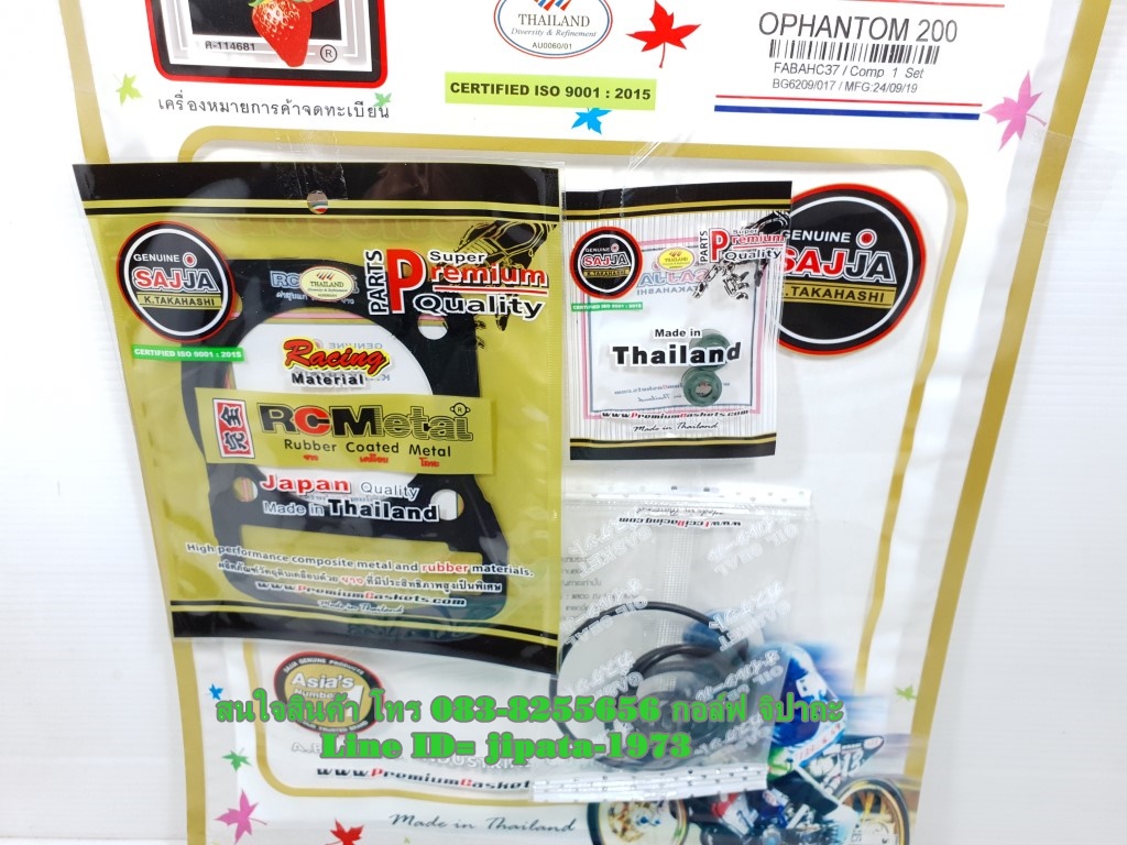 (Phantom 200) ชุดปะเก็นชุดใหญ่ Fcci รุ่น Honda Phantom 200