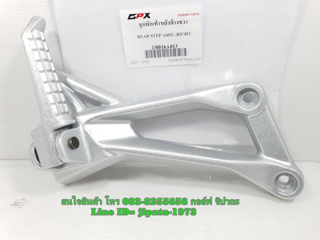 (GR 150) ชุดขาพักเท้าหน้า และ หลัง GPX Demon 150 GR แท้