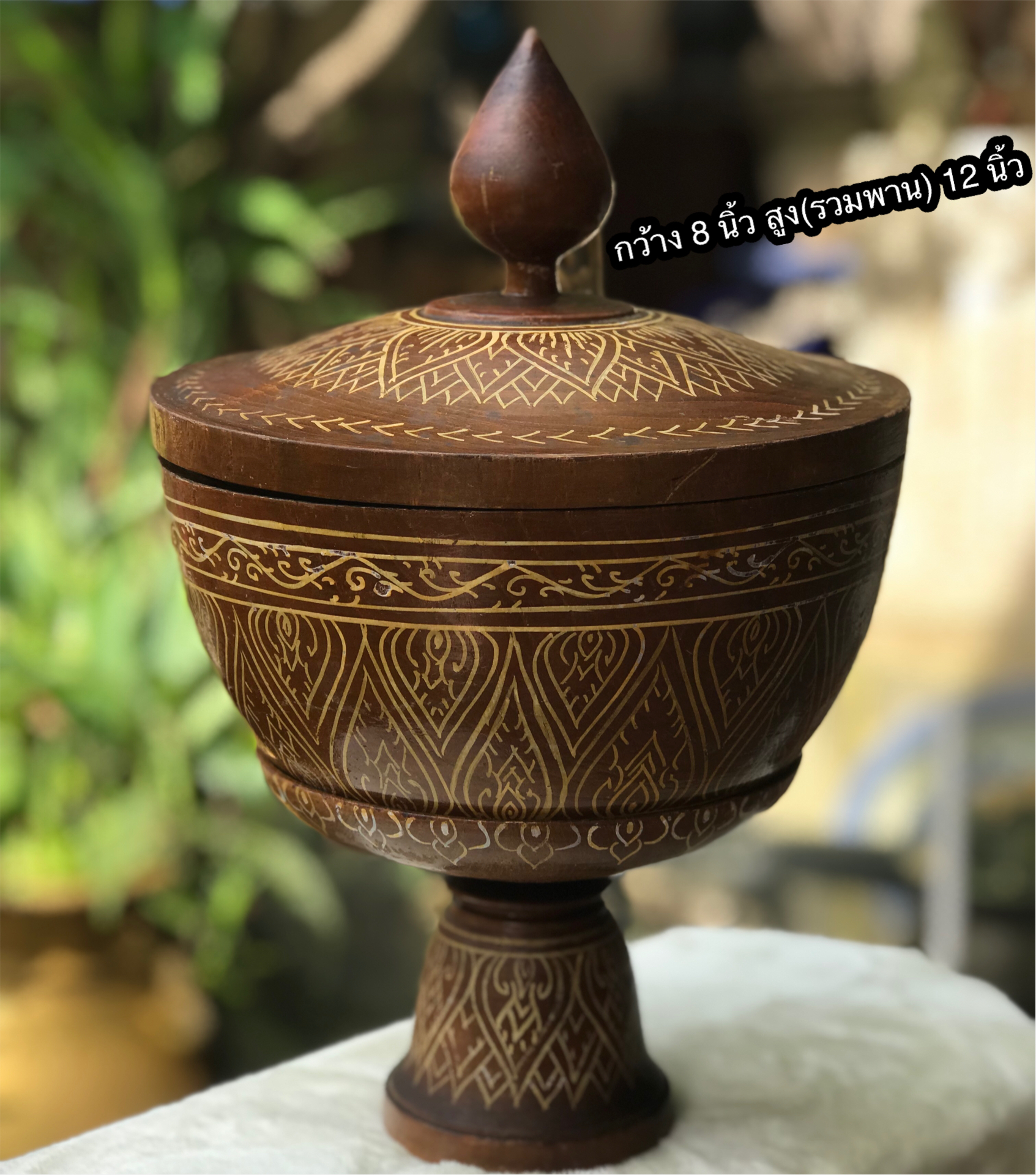 โถ/ขัน ฝาปิดพร้อมพานไม้สัก เขียนมือลายไทย งานเก่าสวยสมบูรณ์ Vintage teak wooden handicrafted Bowl