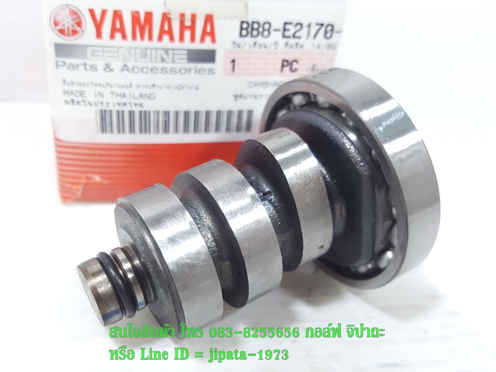 (Nmax 155) ชุดแกนราวลิ้น Yamaha Nmax 155 i แท้