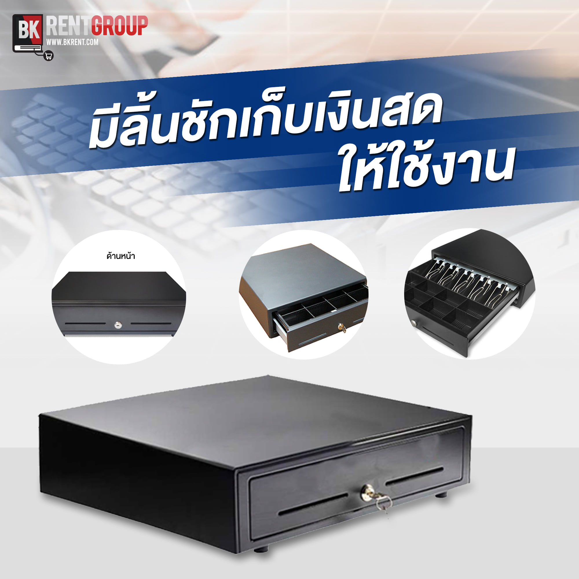 โปรแกรมร้านค้า