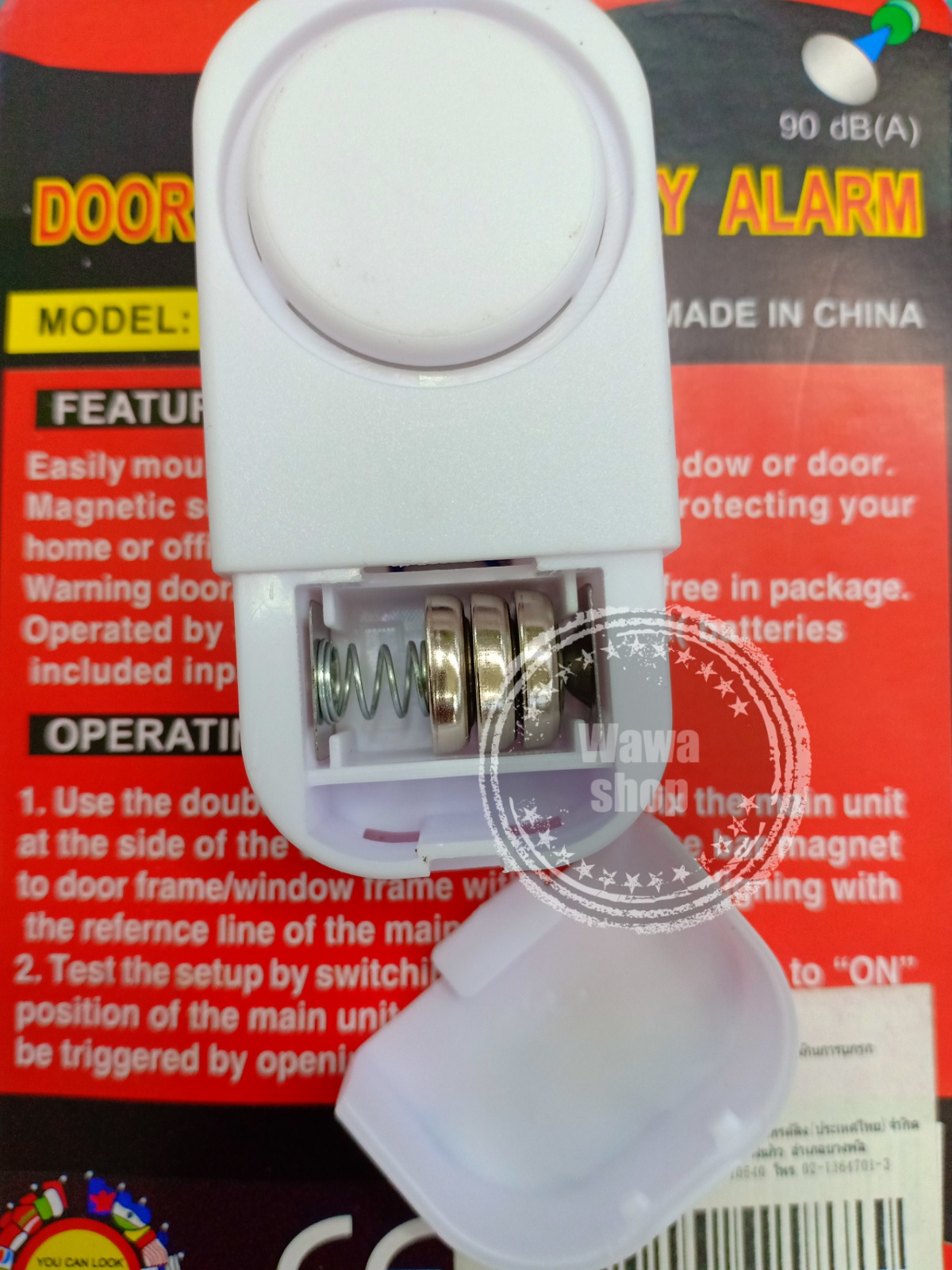 อุปกรณ์เตือนภัย