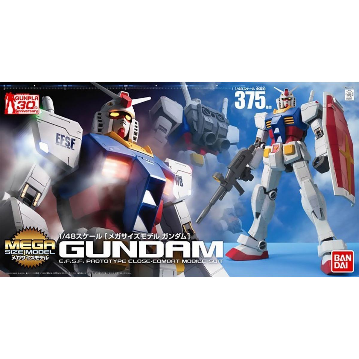 Mega Size 1/48 RX78-2 Gundam
