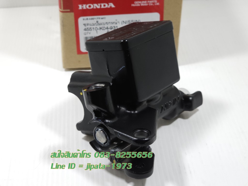 (Forza 300) ชุดแม่ปั๊มเบรคหน้า Honda Forza 300 แท้