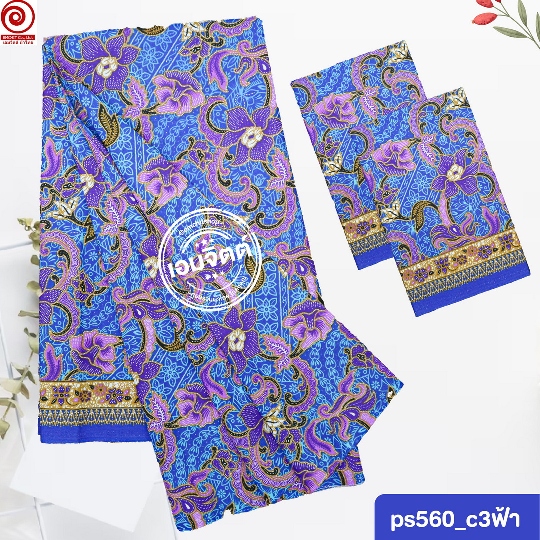 [2ม.] ผ้าถุงพุทธรักษา ลาย ps2m560 ใหญ่พิเศษ2เมตร (เย็บแล้ว)