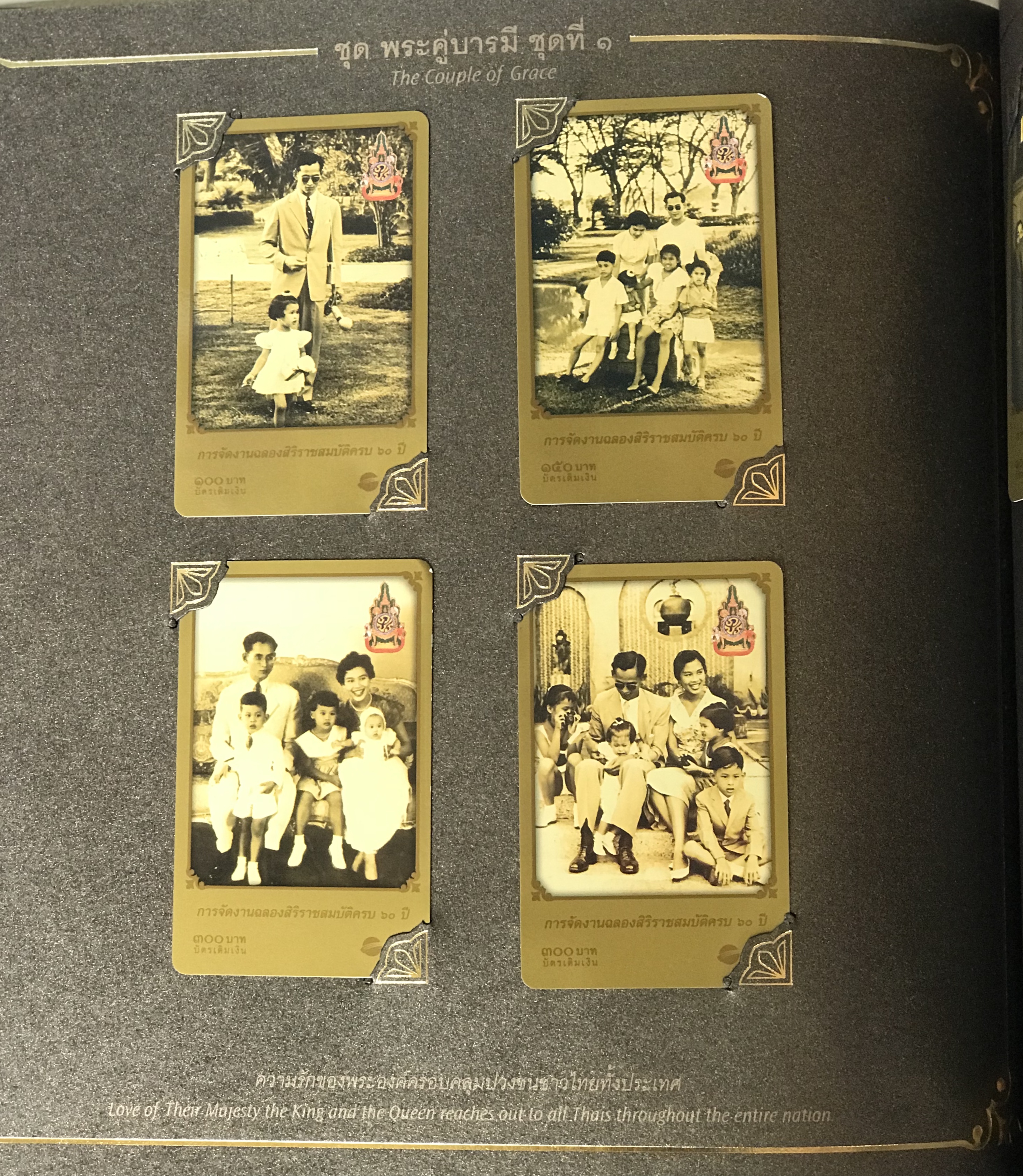 Rare Item สมุดสะสมบัตรเติมเงินเอไอเอส วัน-ทู-คอล ชุดเฉลิมพระเกียรติ 60 ปี ครองราชย์ ปี 2549 รัชกาลที่ 9 / จำนวน 36 แบบ