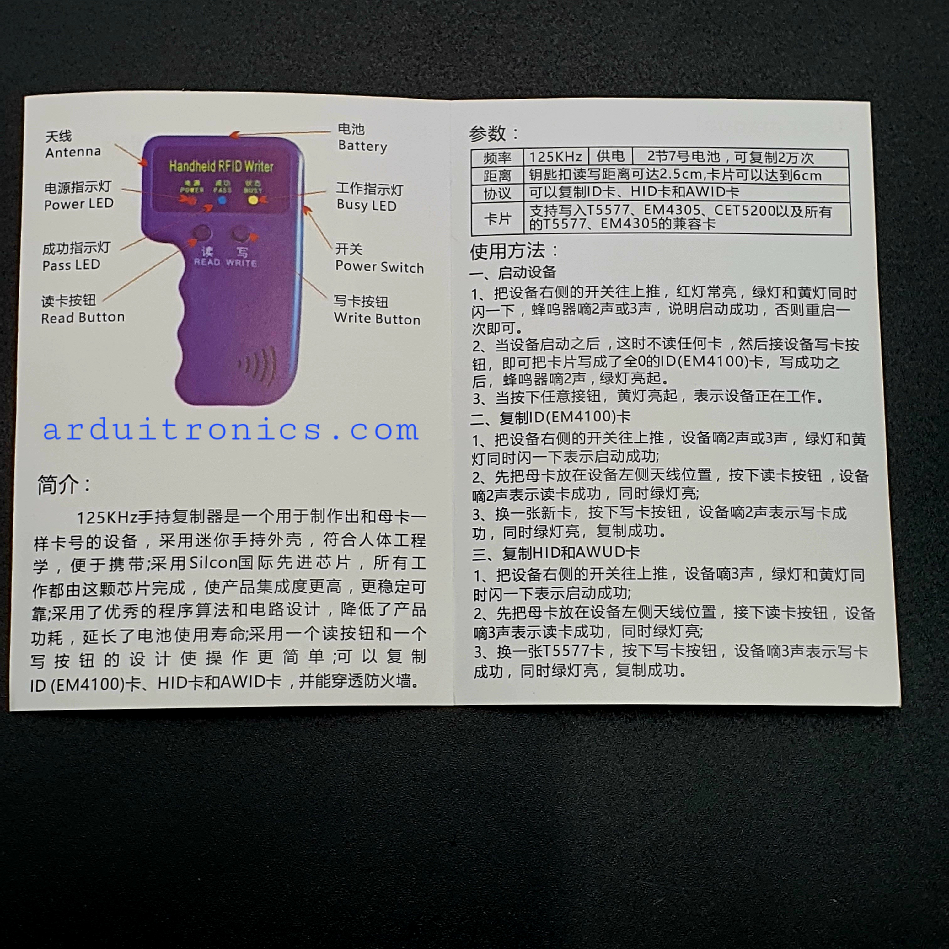 Handheld RFID Writer (Read / Write) 125KHz เครื่องเขียน/ อ่าน RFID แถม Tag 2 ชิ้น