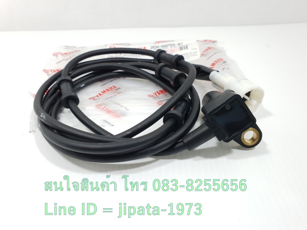 (Tricity) เซ็นเซอร์วัดความเร็ว Yamaha Tricity 155 แท้