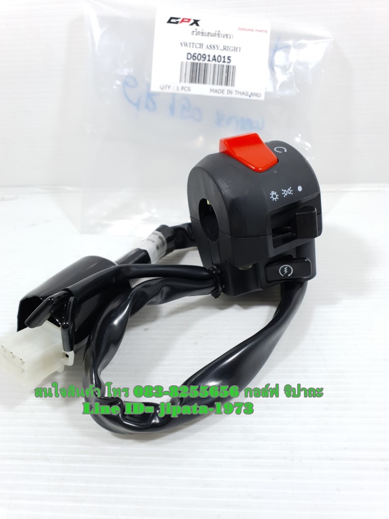 (GR 150) ชุดสวิทช์แฮนด์ GPX GR 150 แท้