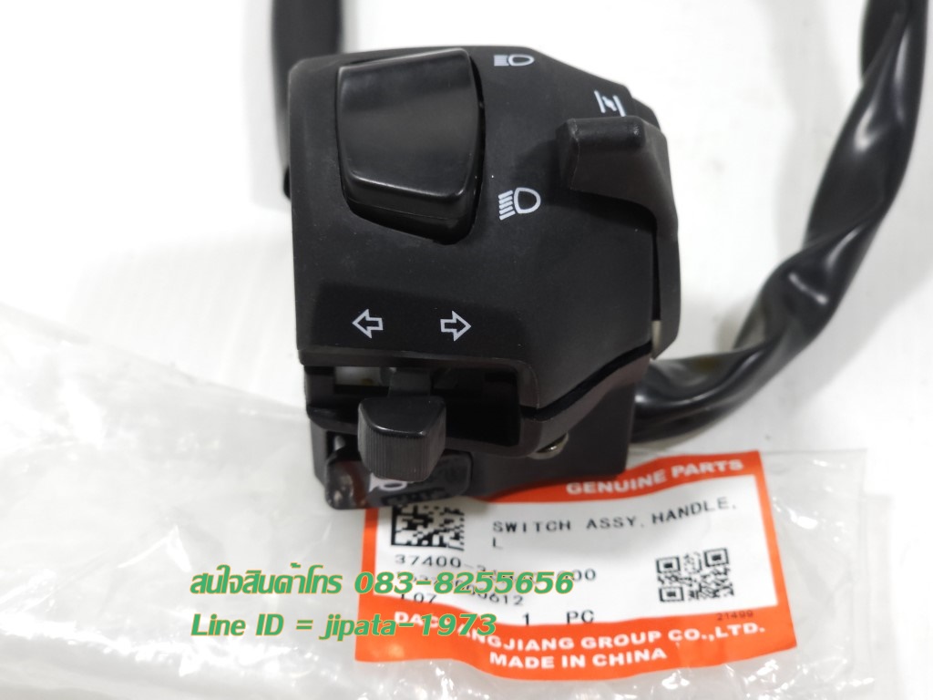 (GD 110) ชุดสวิทช์แฮนด์ Suzuki GD 110 แท้