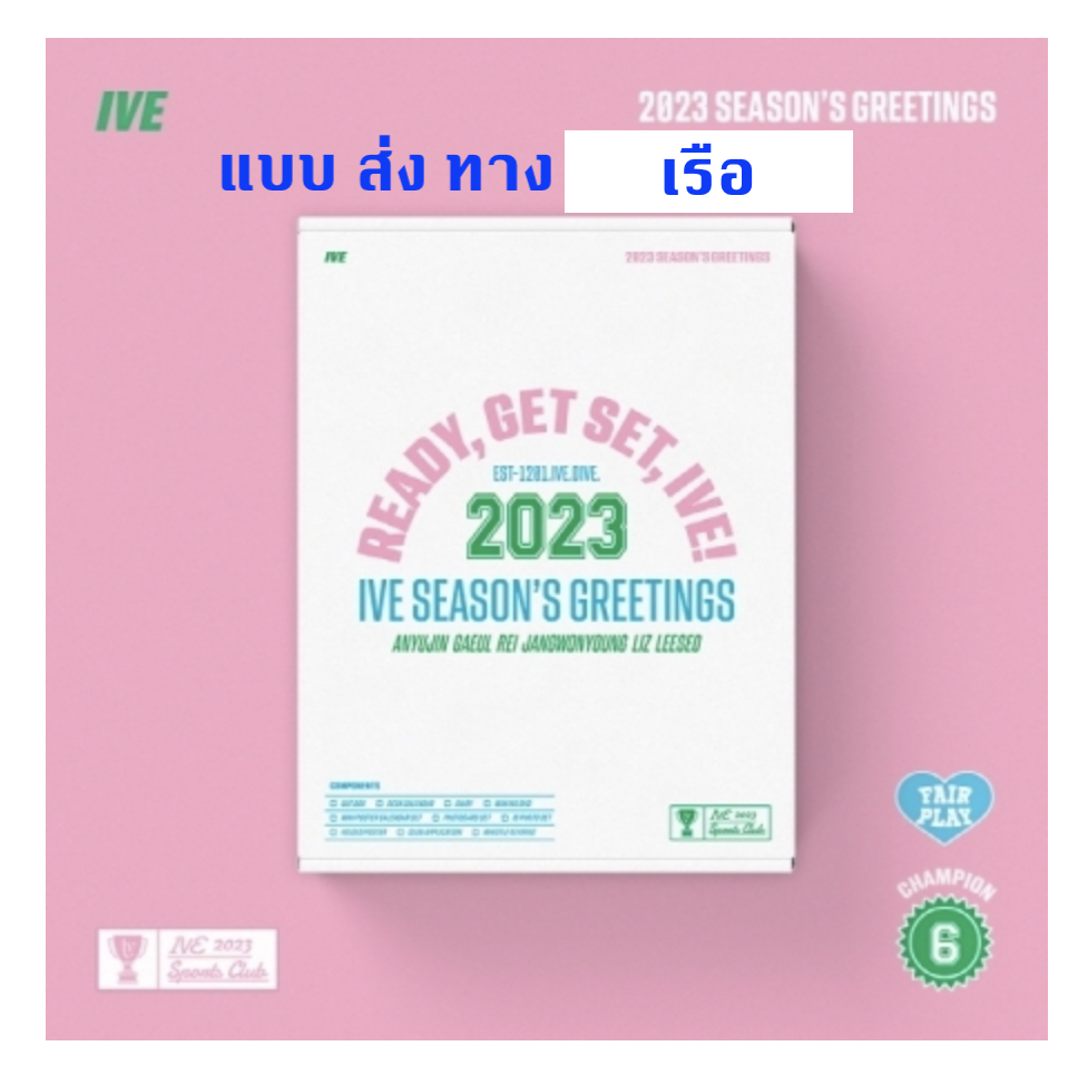 IVE - IVE - 2023 SEASON'S GREETINGS [READY, GET SET, IVE!] - ส่งเรือ