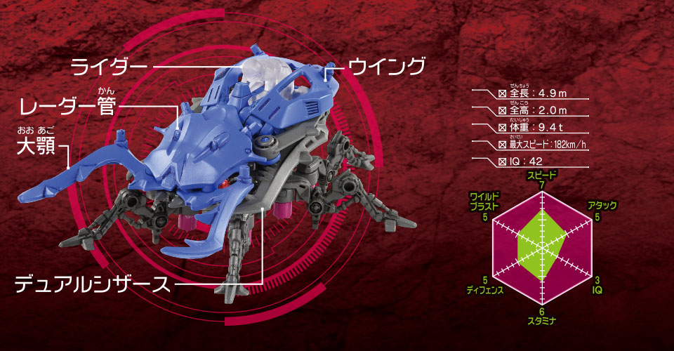 Zoids ZW07 Kuwaga