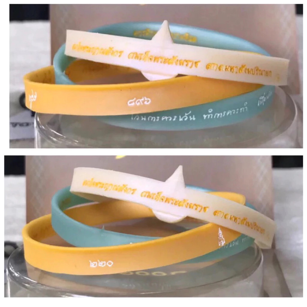 สายรัดข้อมือไขว้สามเส้น สมเด็จพระสังฆราช (สมเด็จพระญาณสังวร)วาระปีใหม่ 2552 ผ่านพิธีมังคลาภิเษก ณ พระอุโบสถ วัดบวรฯ