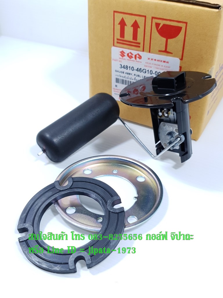 (Step 125) ชุดลูกลอยวัดระดับน้ำมันเชื้อเพลิง Suzuki Step 125 แท้