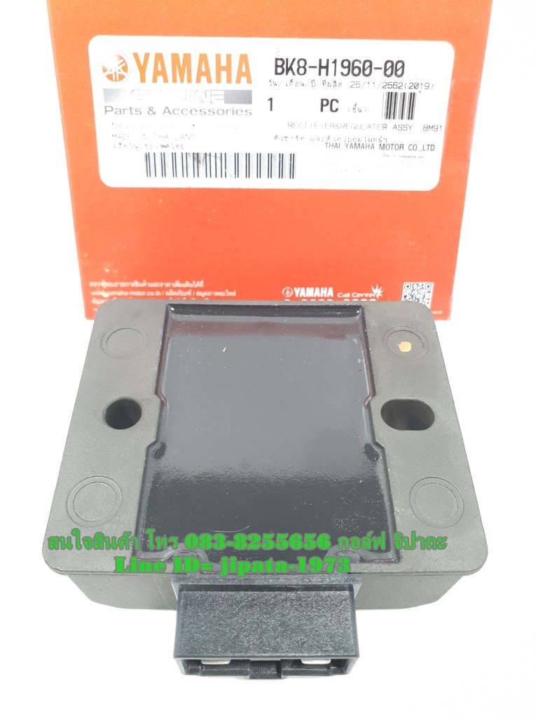 (Finn) แผ่นชาร์ตไฟ (เรคติไฟเออร์) Yamaha Finn,Qbix แท้