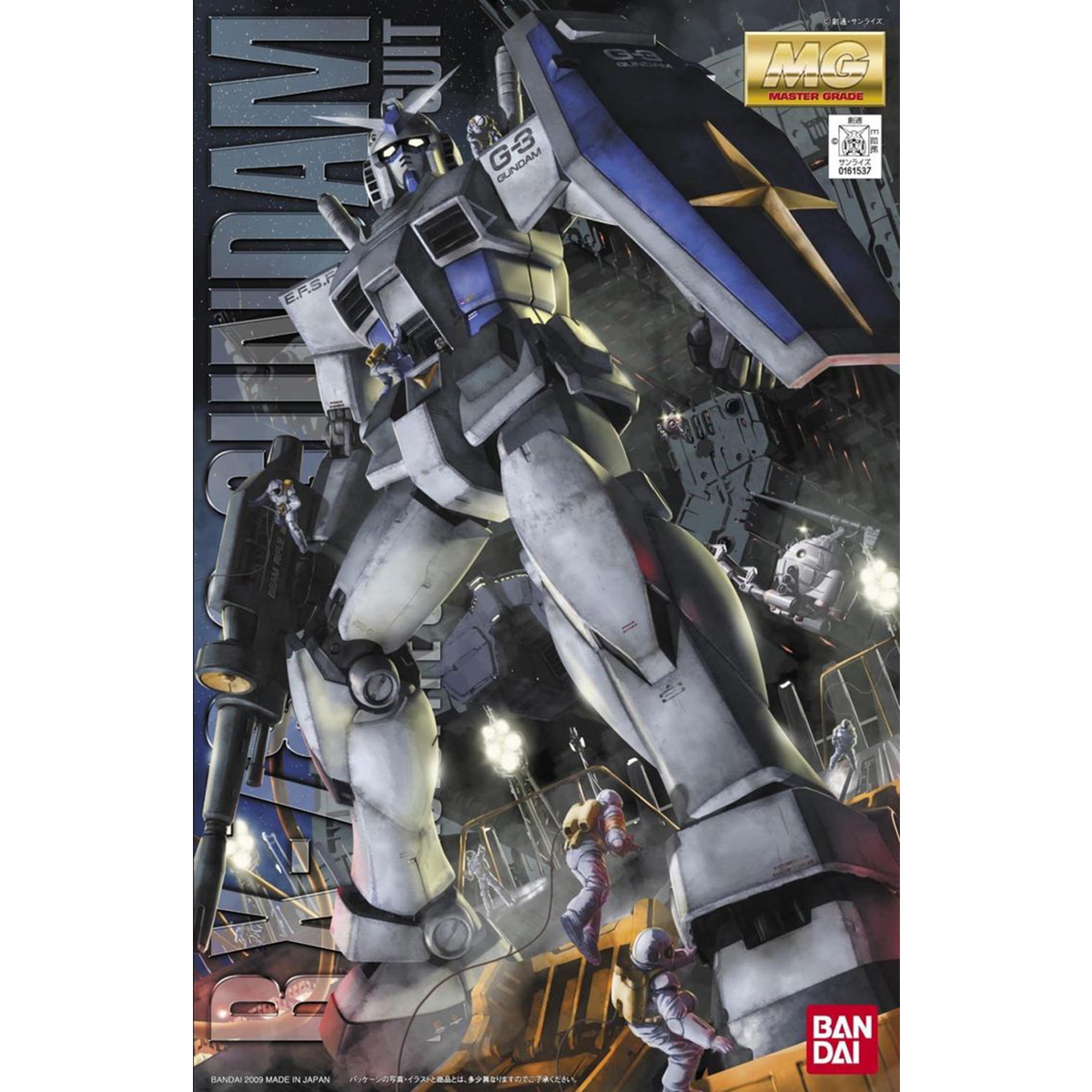 MG 1/100 RX-78-3 G-3 Gundam Ver. 2.0