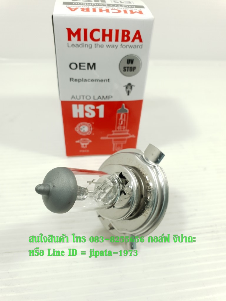 หลอดไฟหน้า ขั้ว H4 12V/35-35W งานเกรดเอ