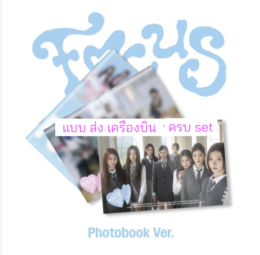 Hearts2Hearts - 1st Mini Album [FOCUS] แบบ Photobook Ver. ครบ set - ส่งเครืองบิน.