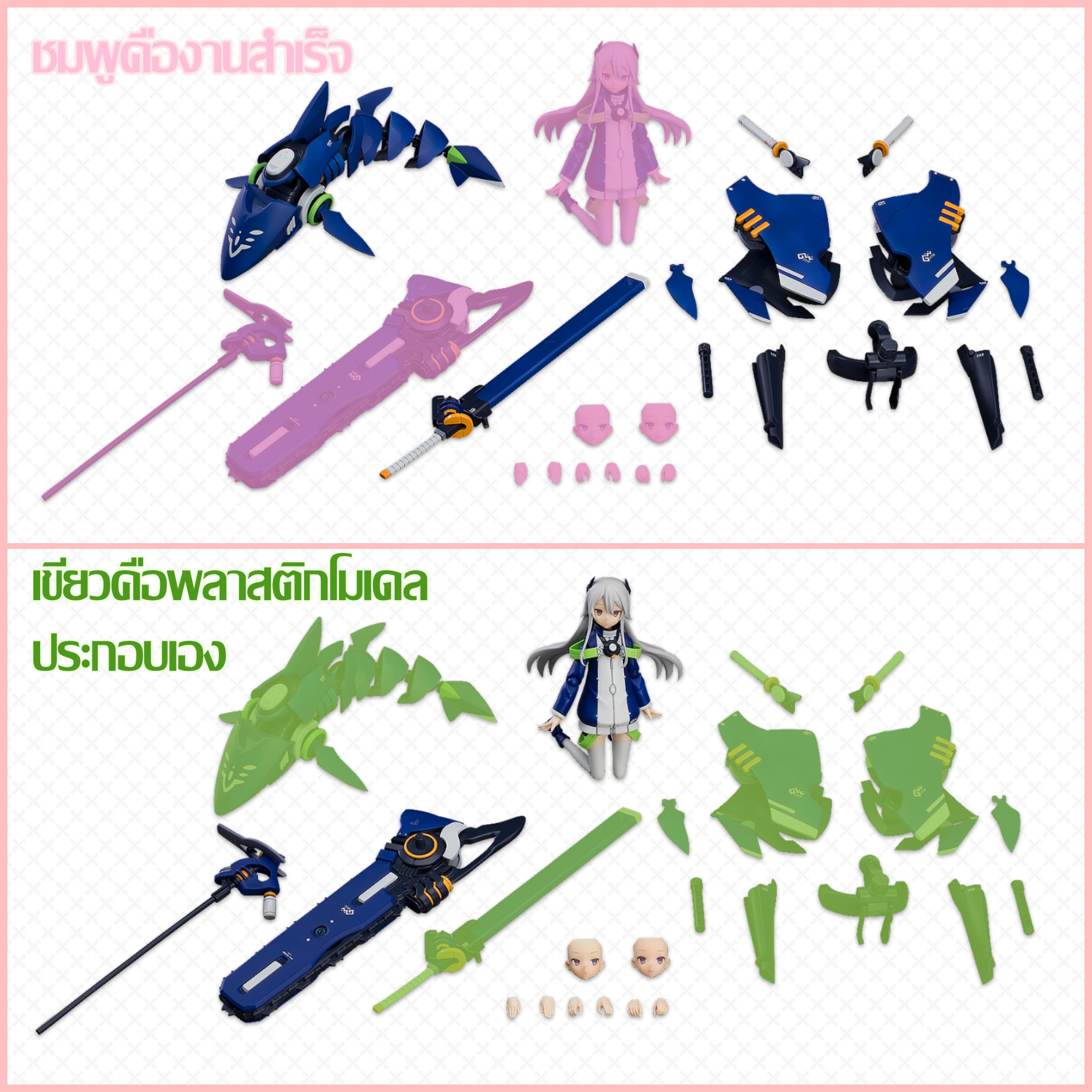 ACT MODE Mio & Type15 Ver2