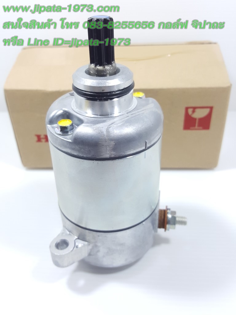 (CBR 150) ชุดมอเตอร์สตาร์ท Honda CBR 150 แท้