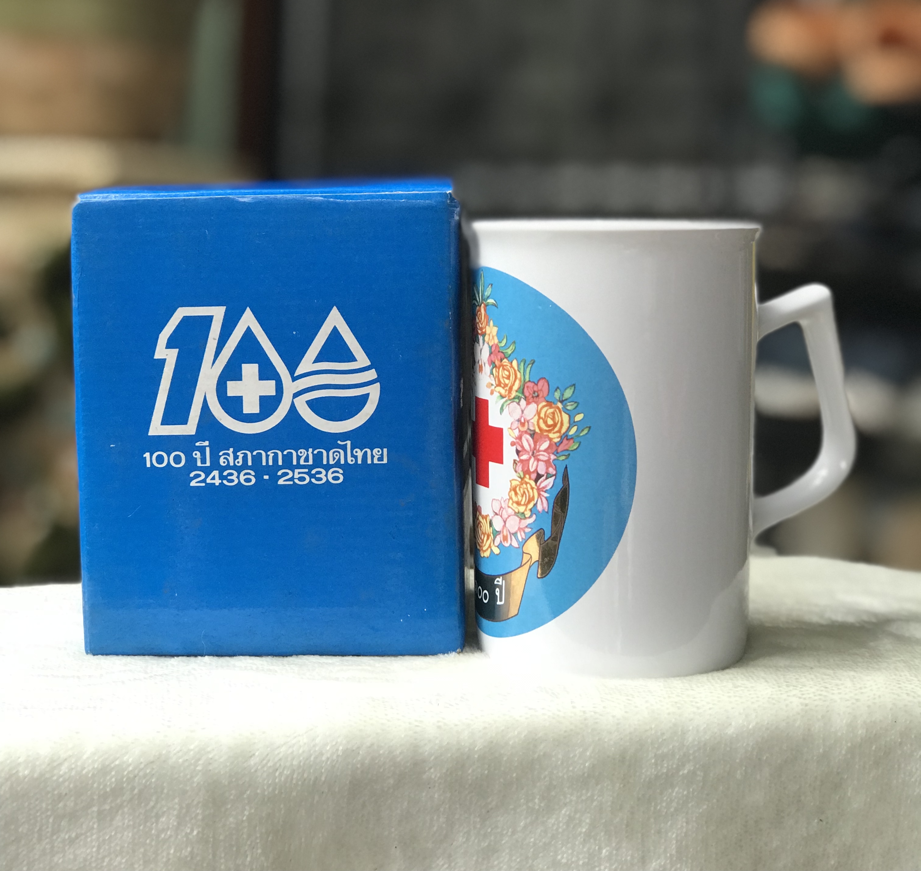 ￼เก่าเก็บกว่า 30 ปี แก้วกาแฟ แก้วมัค Coffee Mug ที่ระลึกวาระ 100 ปี สภากาชาดไทย 2436-2536 Thai Red Cross Centenary