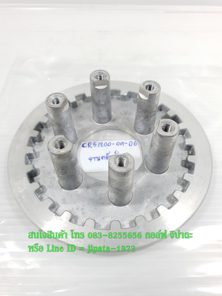 (CR5) จานกดคลัทช์ GPX CR5-200 แท้