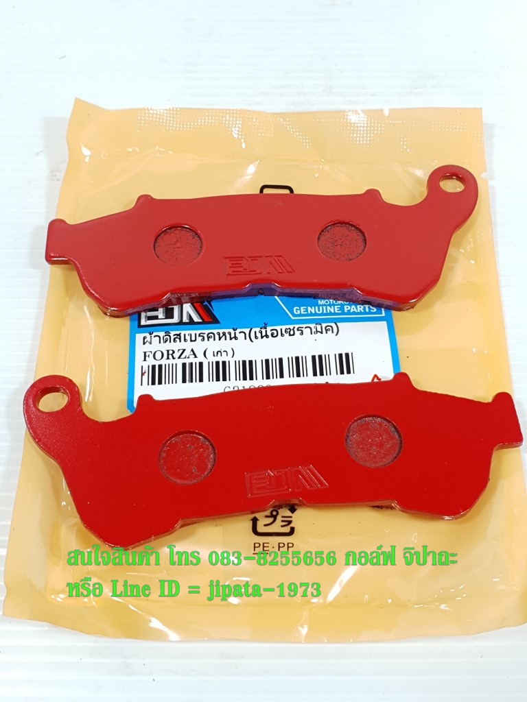 (Forza) ชุดผ้าเบรคหน้า Honda Forza 300 เนื้อ Ceramic งานเกรดเอ