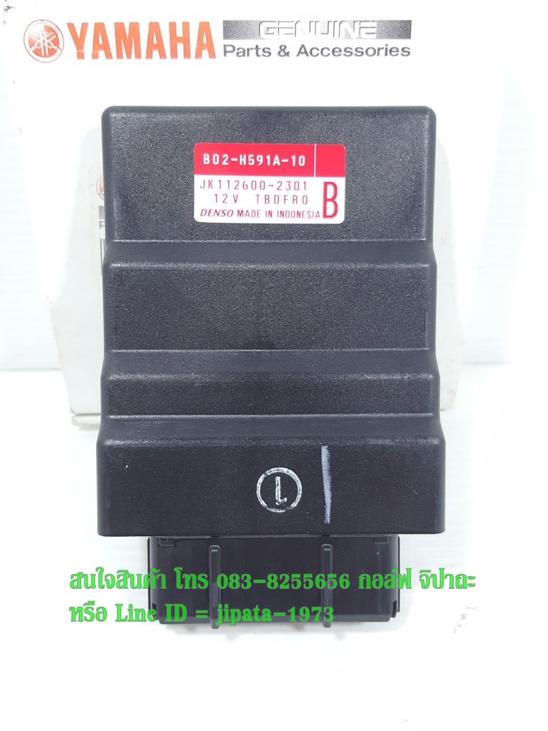 (R3) กล่องควบคุม ECU Yamaha YZF-R3 แท้