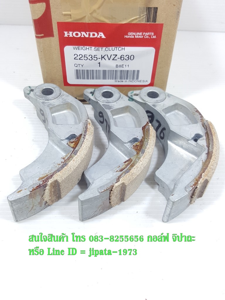 (Forza) ชุดผ้าคลัทช์แรงเหวี่ยง Honda Forza 300 แท้