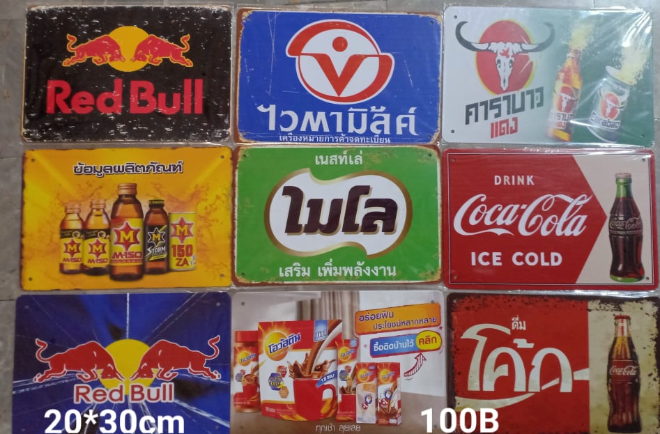 แผ่นป้ายสังกะสีวินเทจ