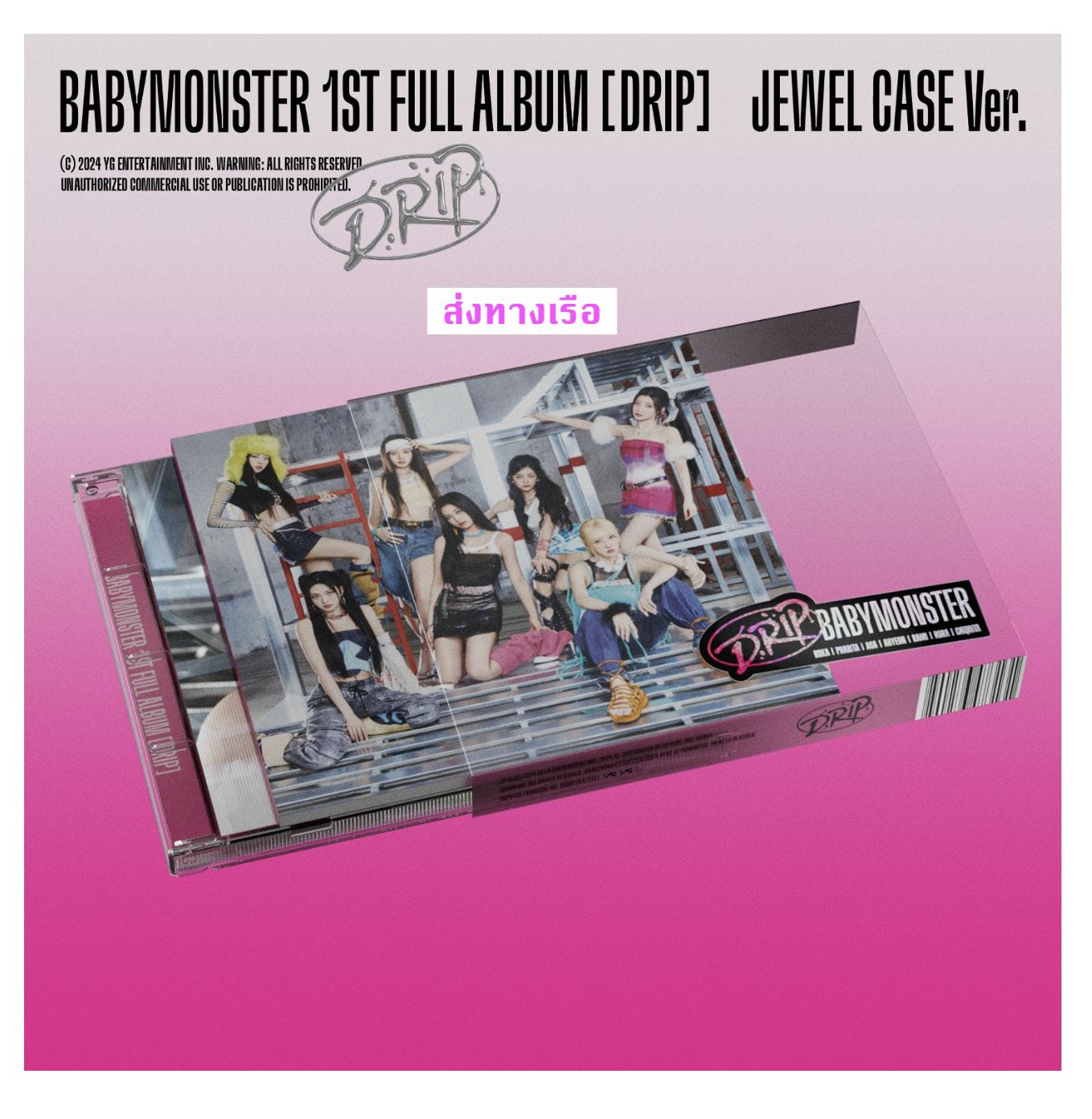 BABYMONSTER - 1st FULL Album [DRIP] แบบ JEWEL CASE Ver. - ส่งเรือ
