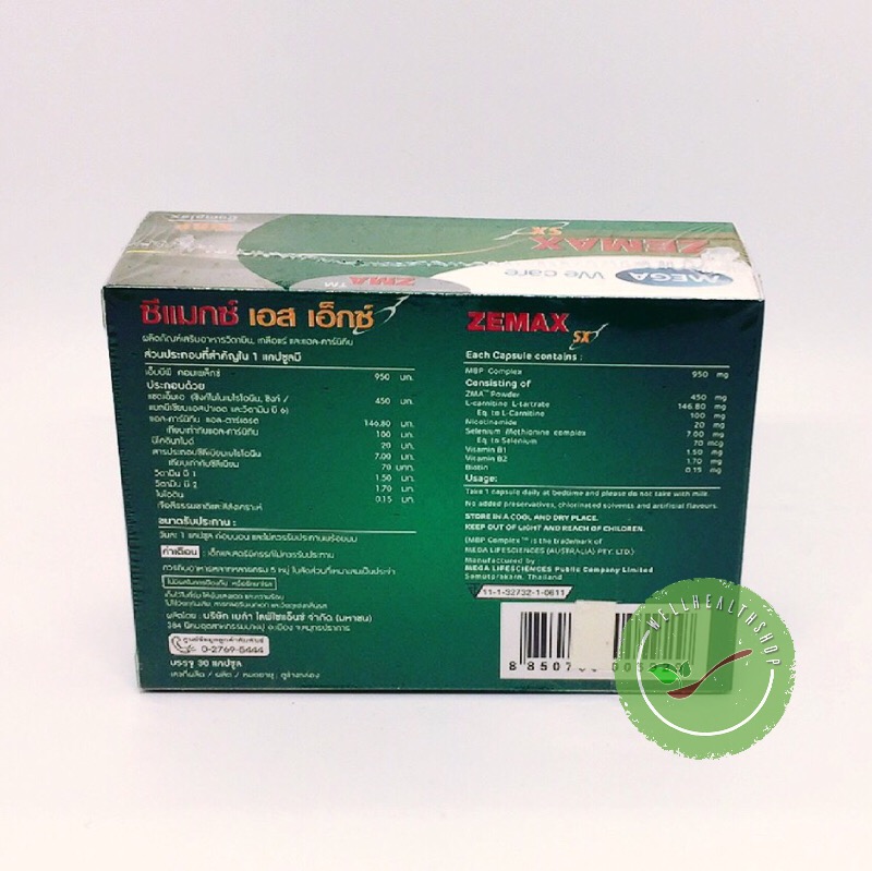 Mega We care Zemax SX ซีแมกซ์ เอสเอ็กซ์ ฟิตความเป็นชาย