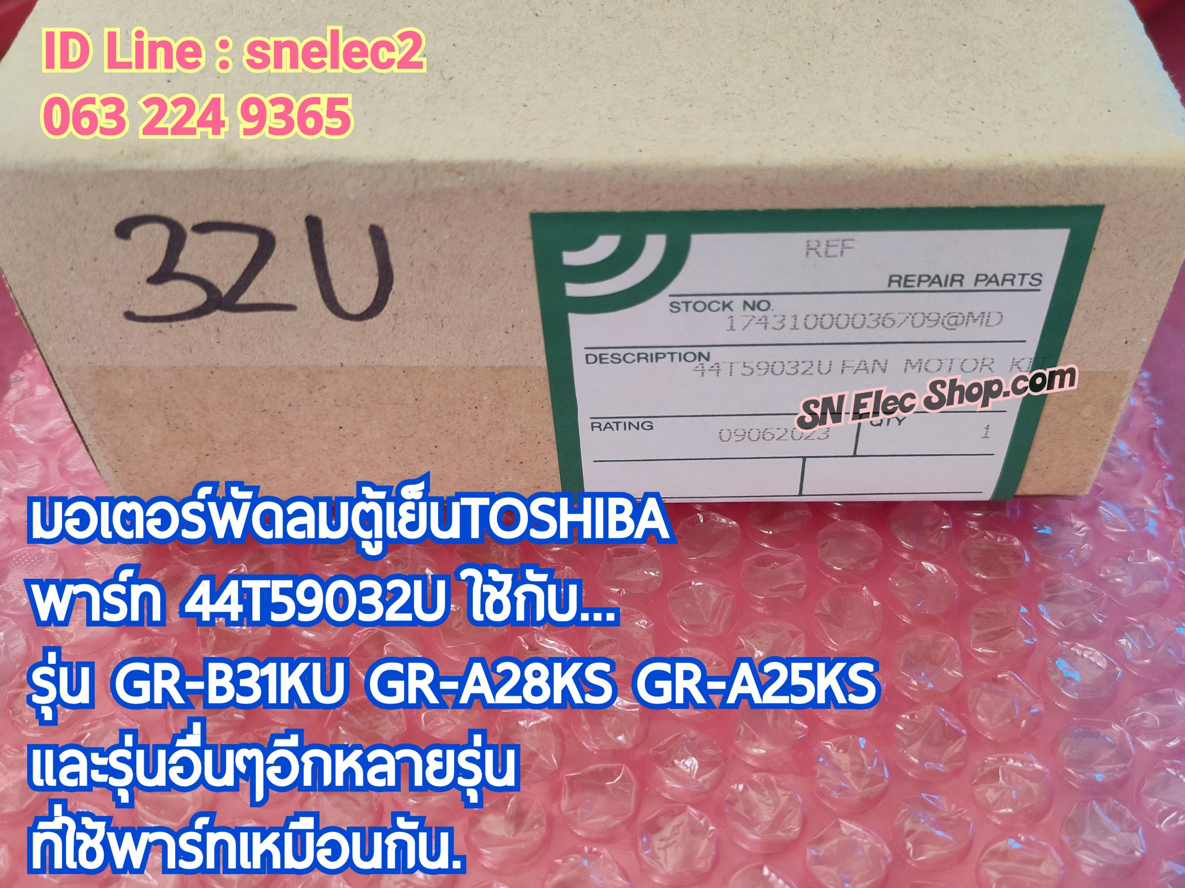 มอเตอร์พัดลมตู้เย็นTOSHIBA พาร์ท 44T59032U ใช้กับรุ่น GR-B31KU GR-A28KS GR-A25KS และรุ่นอื่นๆอีกหลายรุ่นที่ใช้พาร์ทเหมือนกัน.