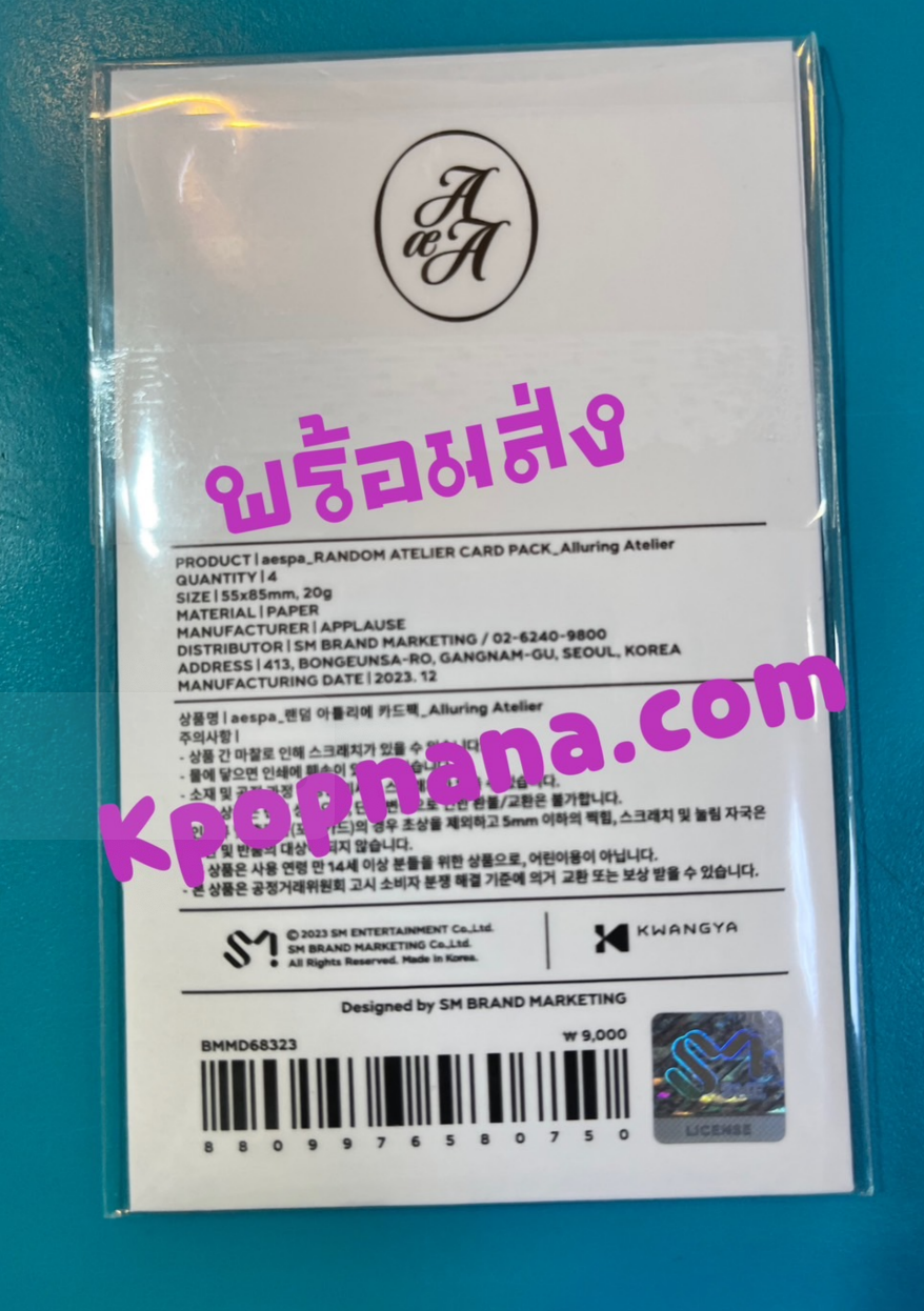 aespa -aespa Alluring Atelier MD -Random Card Pack พร้อมส่ง