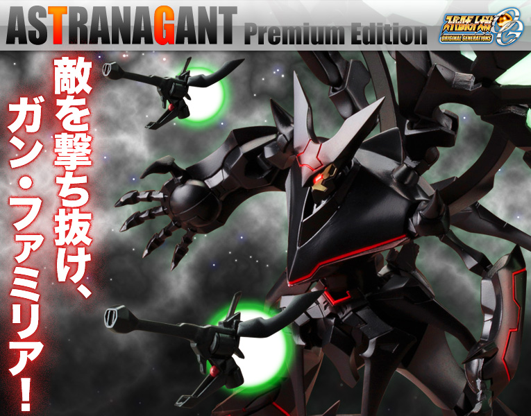 S.R.G-S Astranagant Premium Edition
